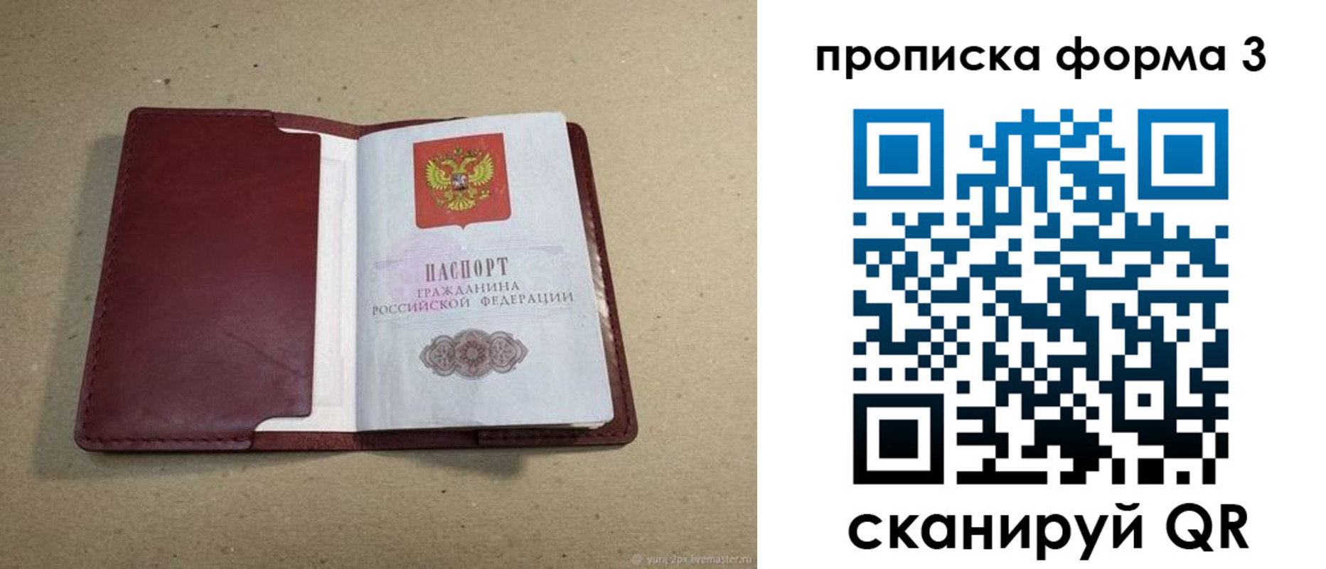 временная регистрация законно в Ирбите