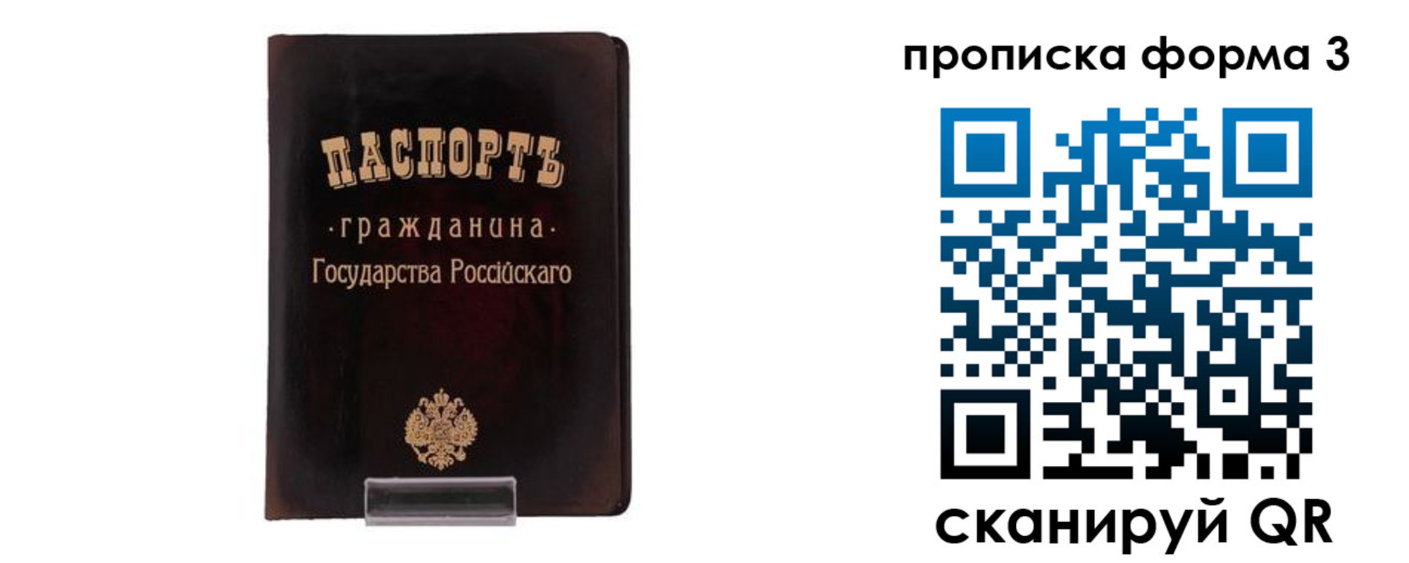временная регистрация гарантия в Ирбите
